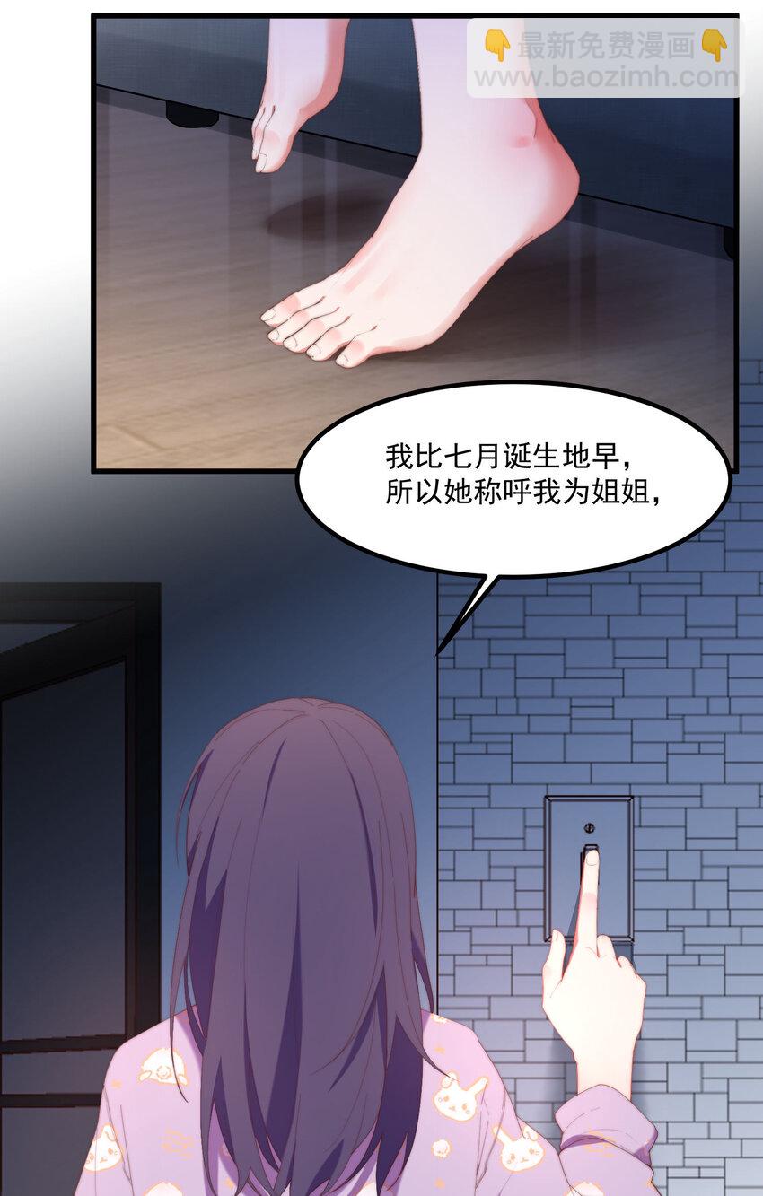 6 多重人格(1/2)-第6话