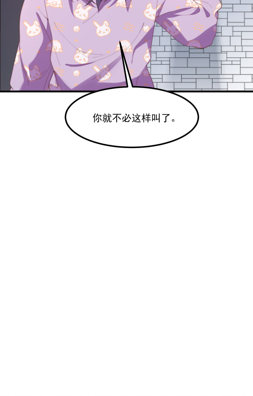 6 多重人格(1/2)-第6话
