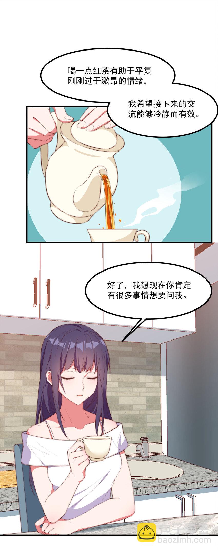 6 多重人格(1/2)-第6话
