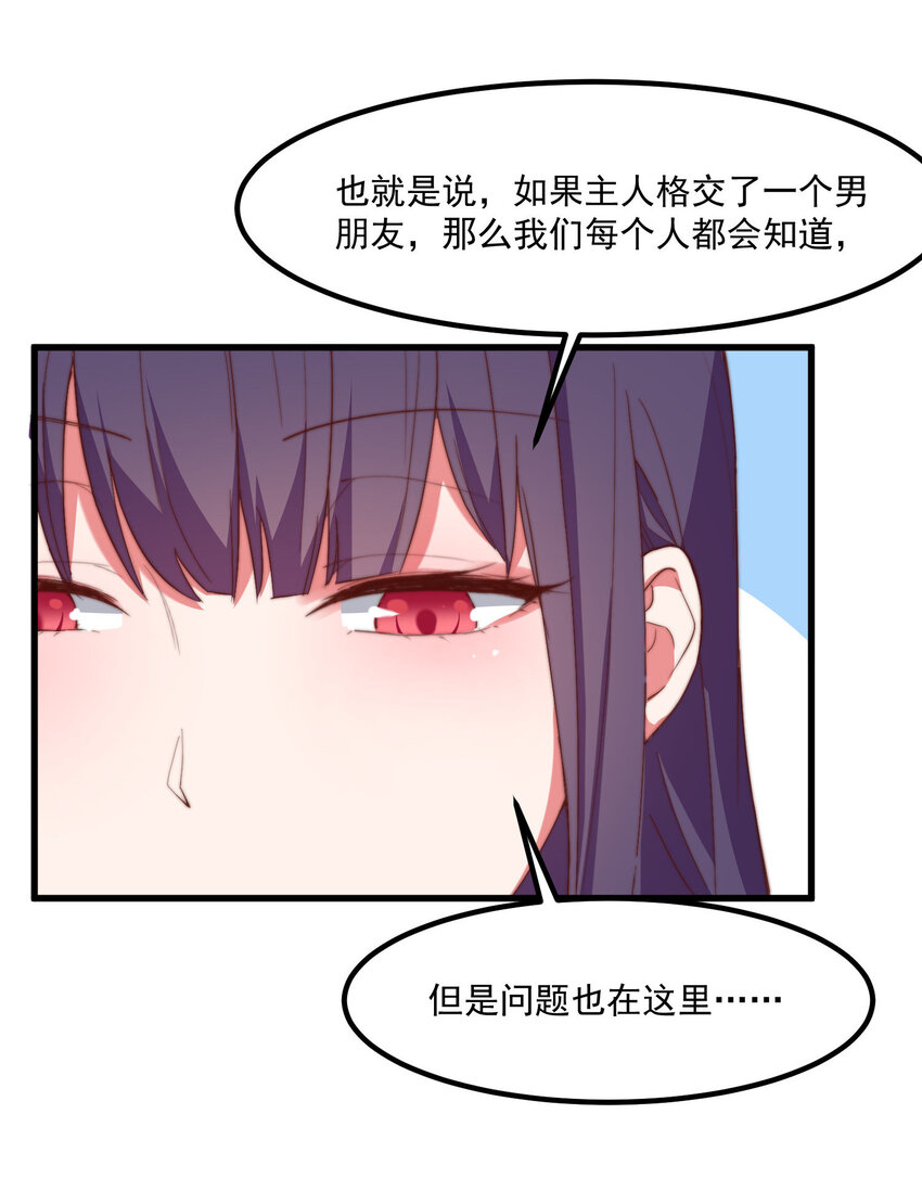 6 多重人格(1/2)-第6话