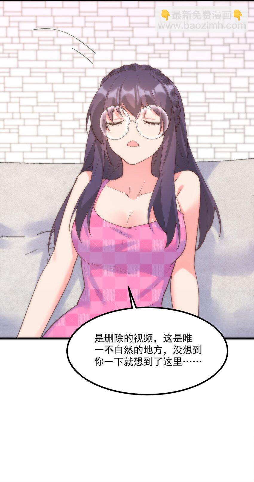 052 是我的话不可以吗(1/2)-第52话