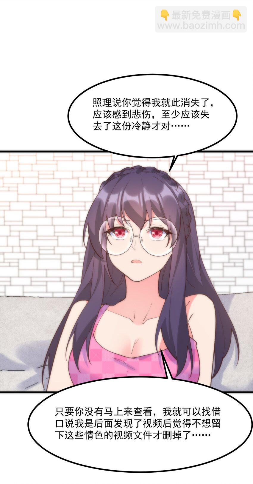 052 是我的话不可以吗(1/2)-第52话
