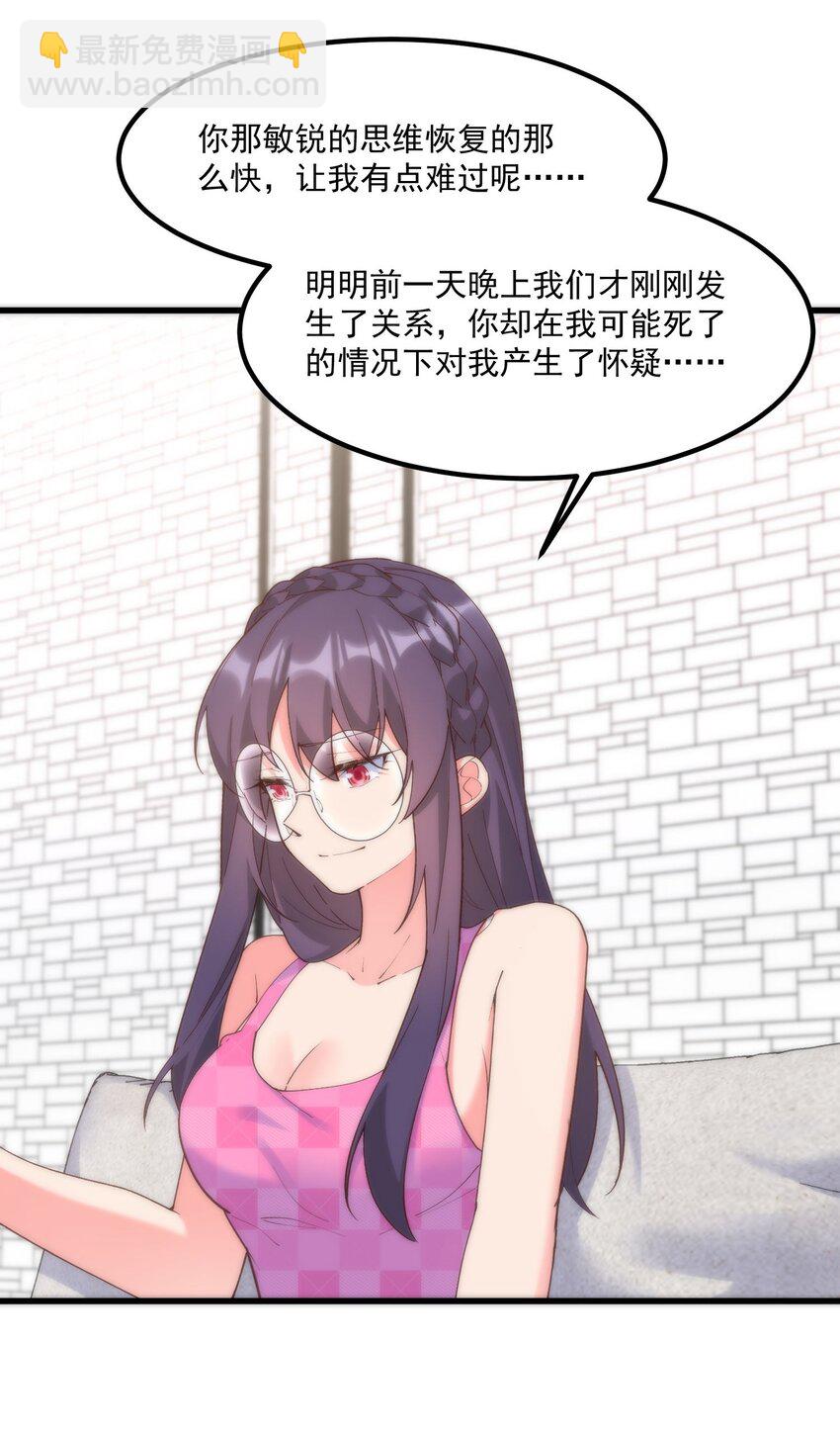 052 是我的话不可以吗(1/2)-第52话