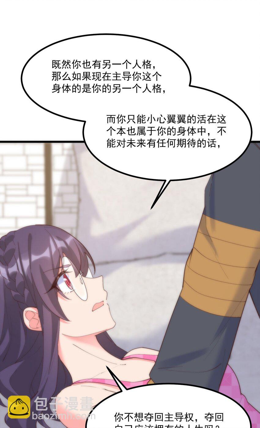 052 是我的话不可以吗(1/2)-第52话