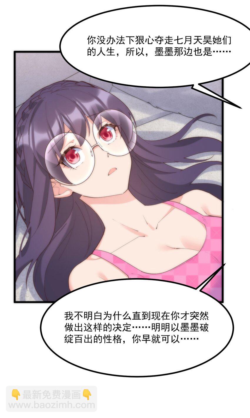 052 是我的话不可以吗(1/2)-第52话