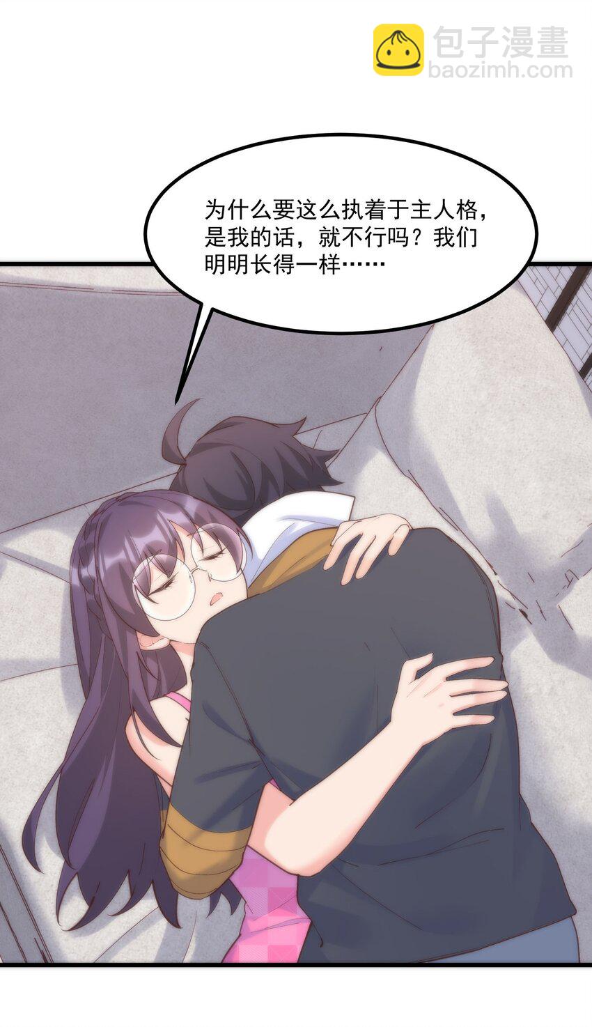 052 是我的话不可以吗(1/2)-第52话