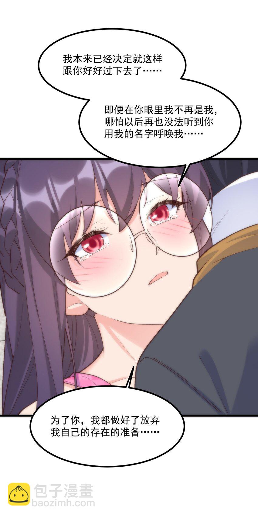 052 是我的话不可以吗(1/2)-第52话
