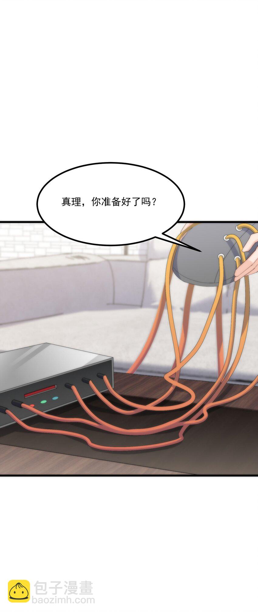 052 是我的话不可以吗(1/2)-第52话