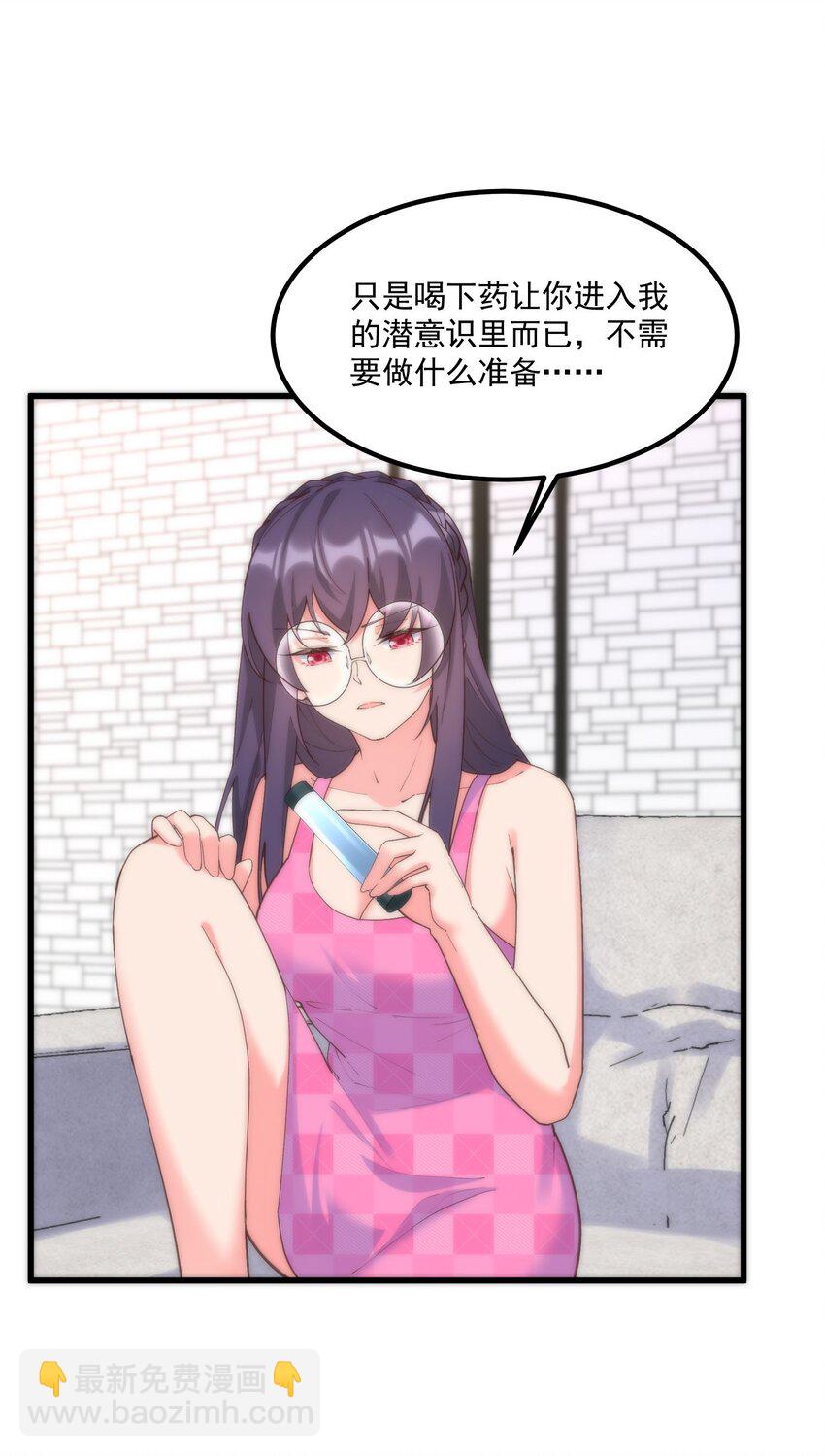 052 是我的话不可以吗(1/2)-第52话