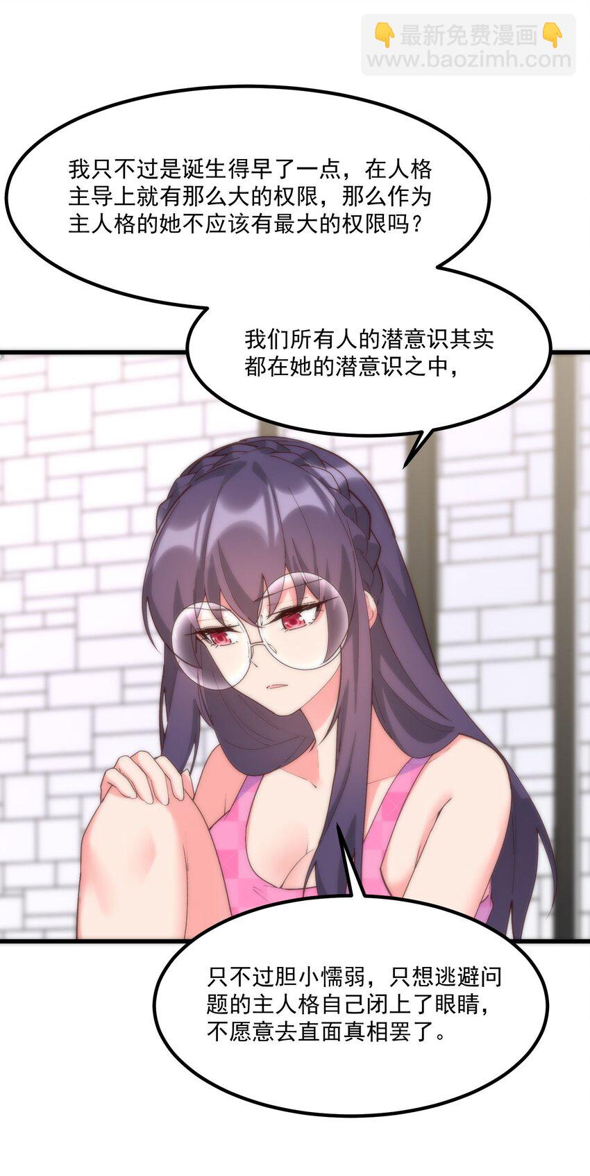 052 是我的话不可以吗(1/2)-第52话