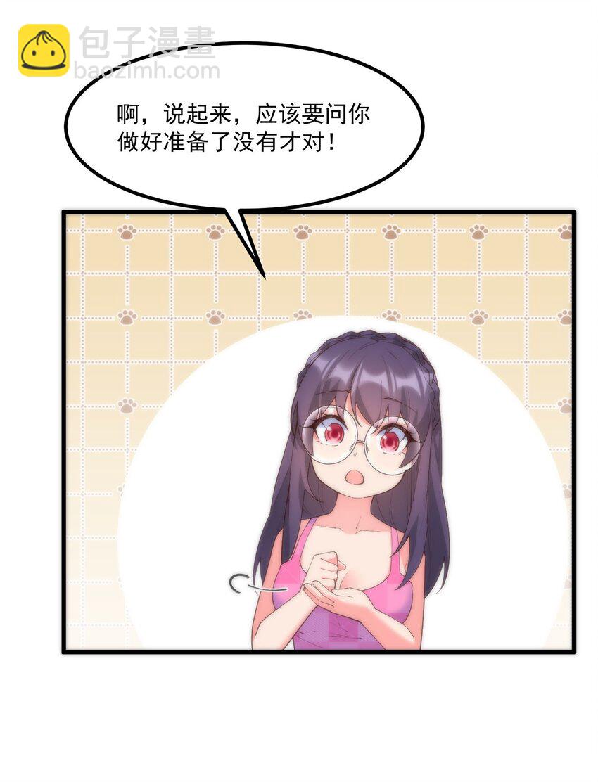 052 是我的话不可以吗(1/2)-第52话