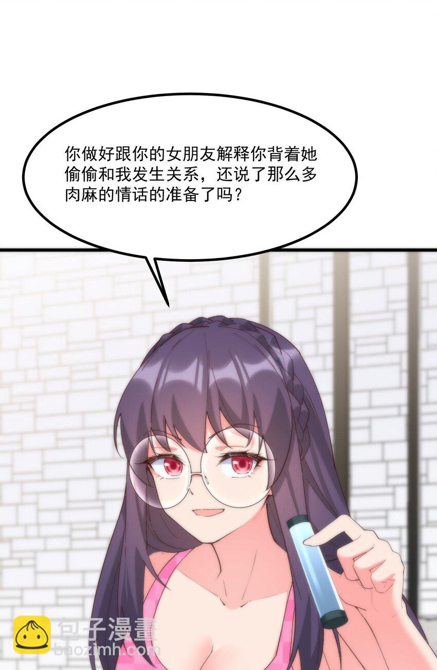 052 是我的话不可以吗(1/2)-第52话