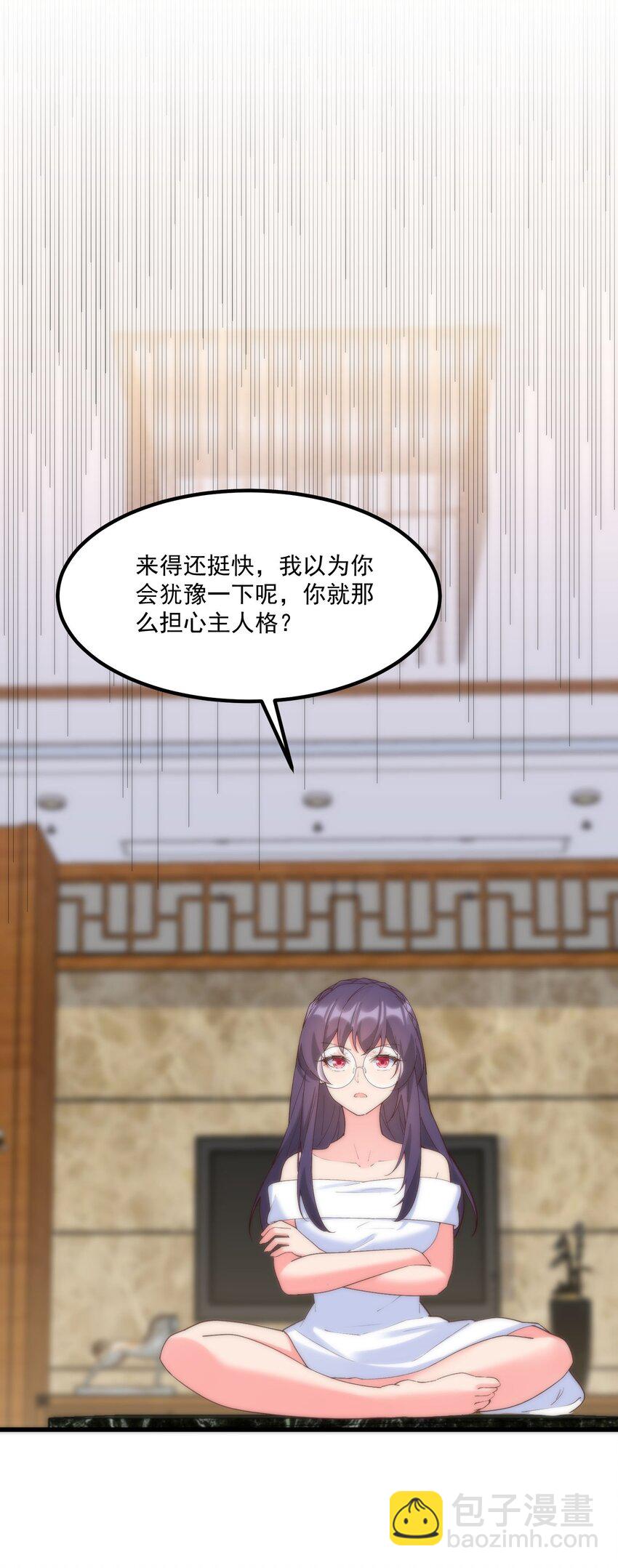 052 是我的话不可以吗(1/2)-第52话