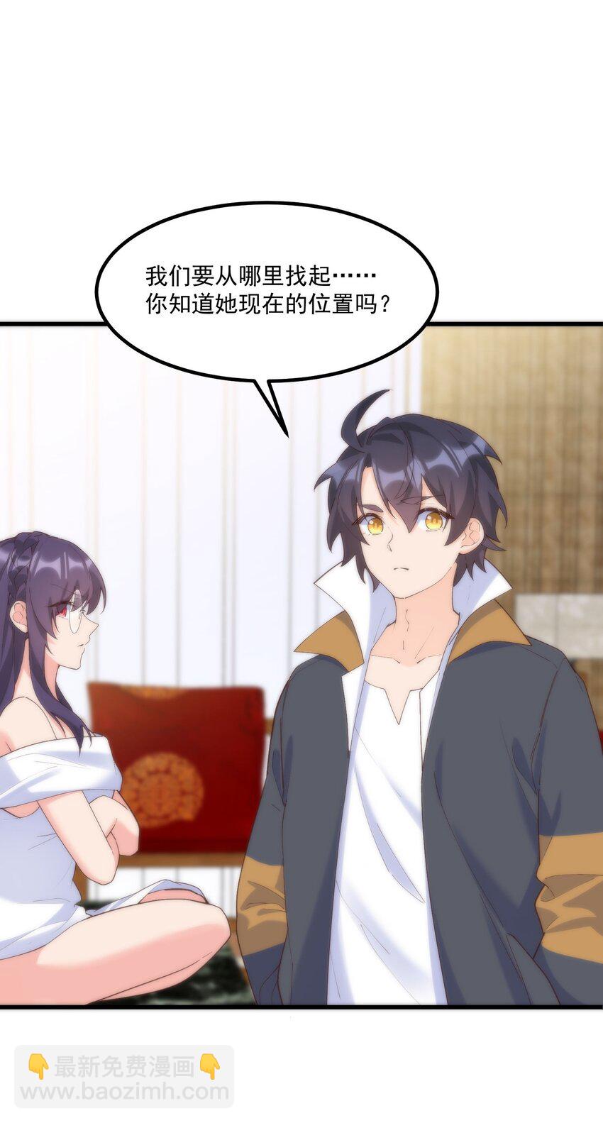 052 是我的话不可以吗(1/2)-第52话