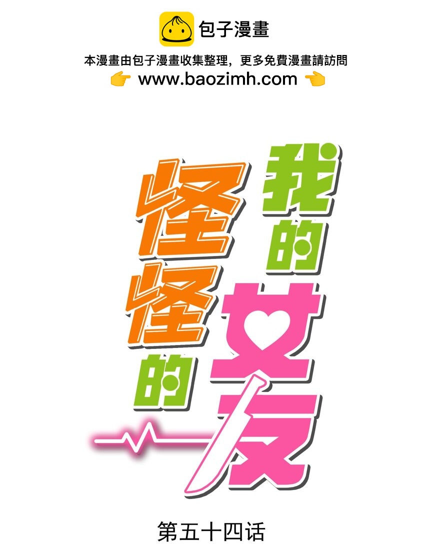 054 邀请函(1/2)-第54话