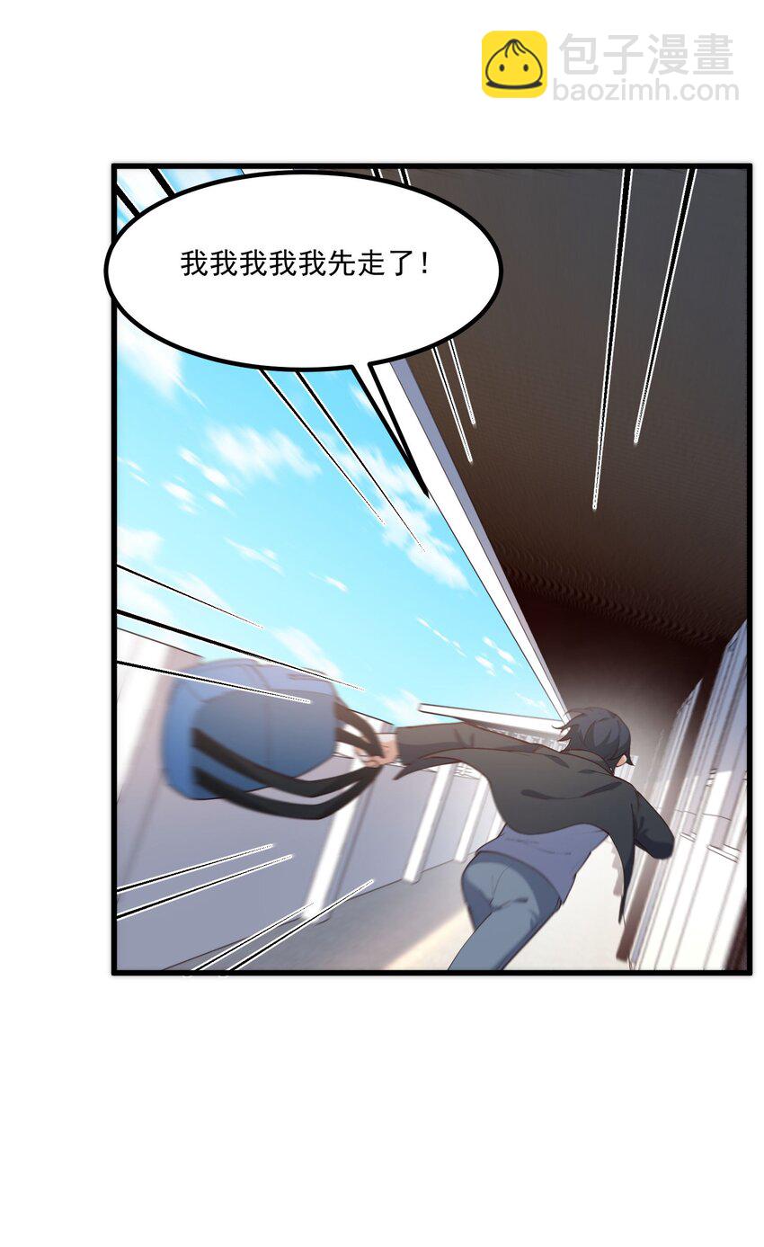 054 邀请函(1/2)-第54话