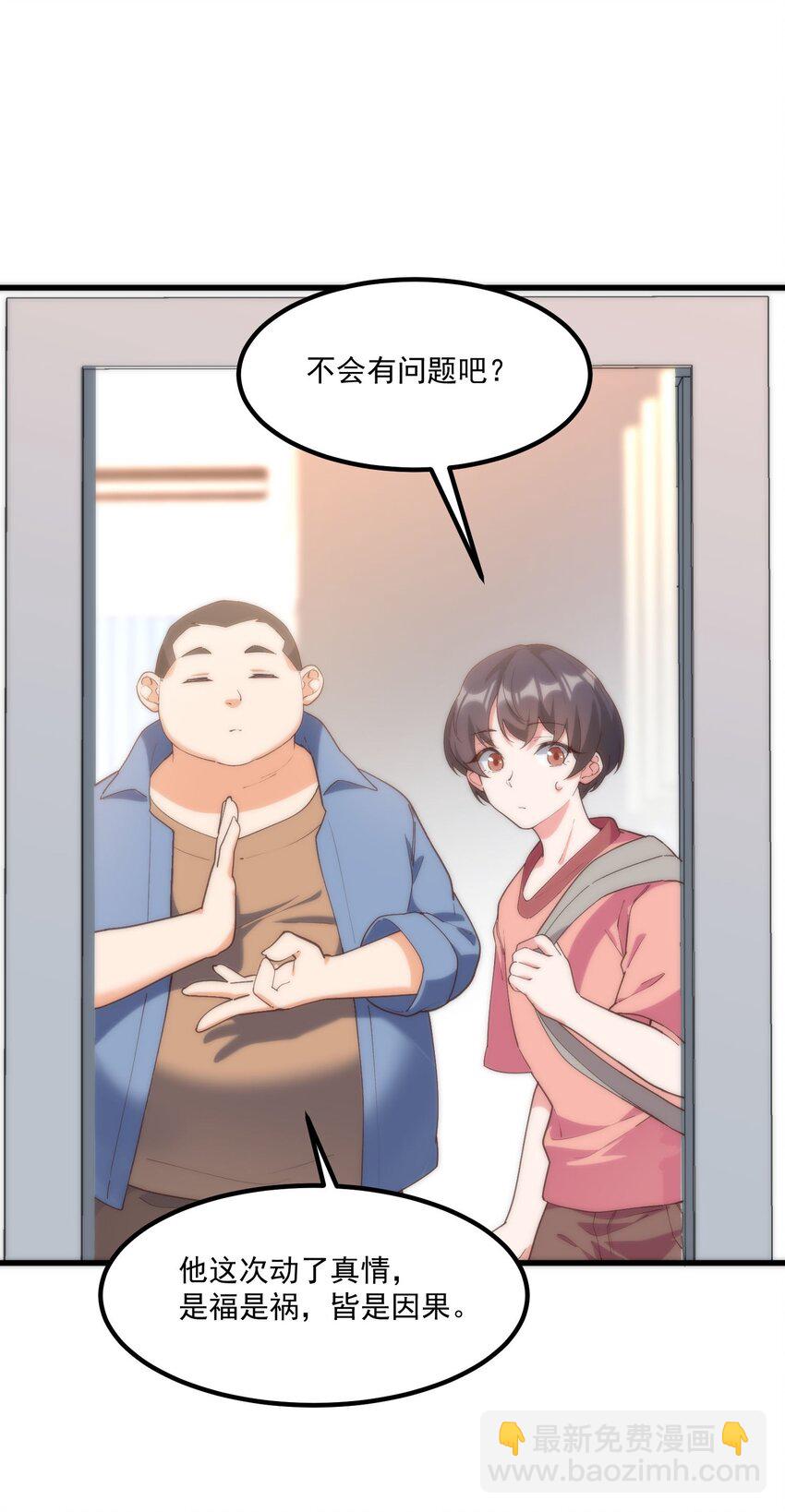 054 邀请函(1/2)-第54话