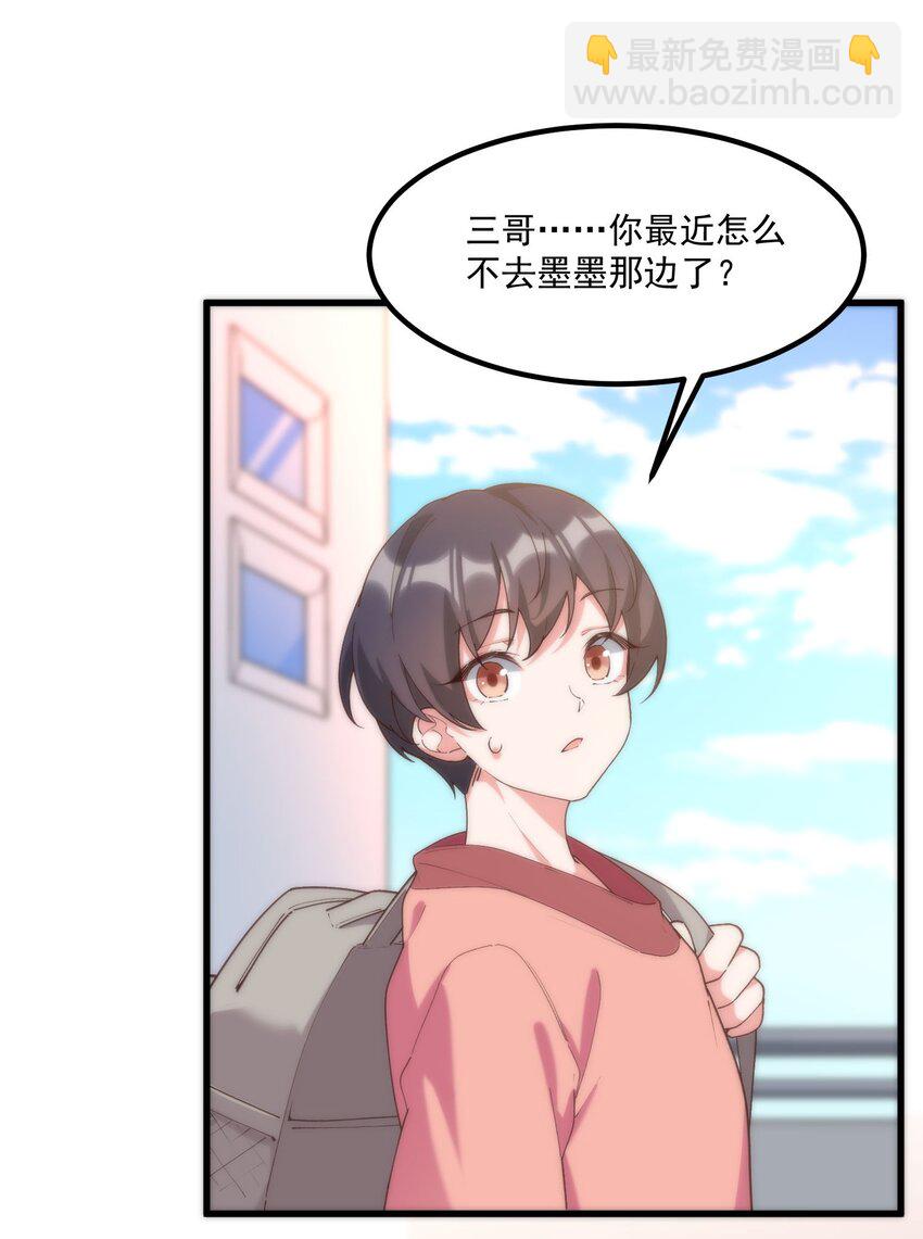 054 邀请函(1/2)-第54话
