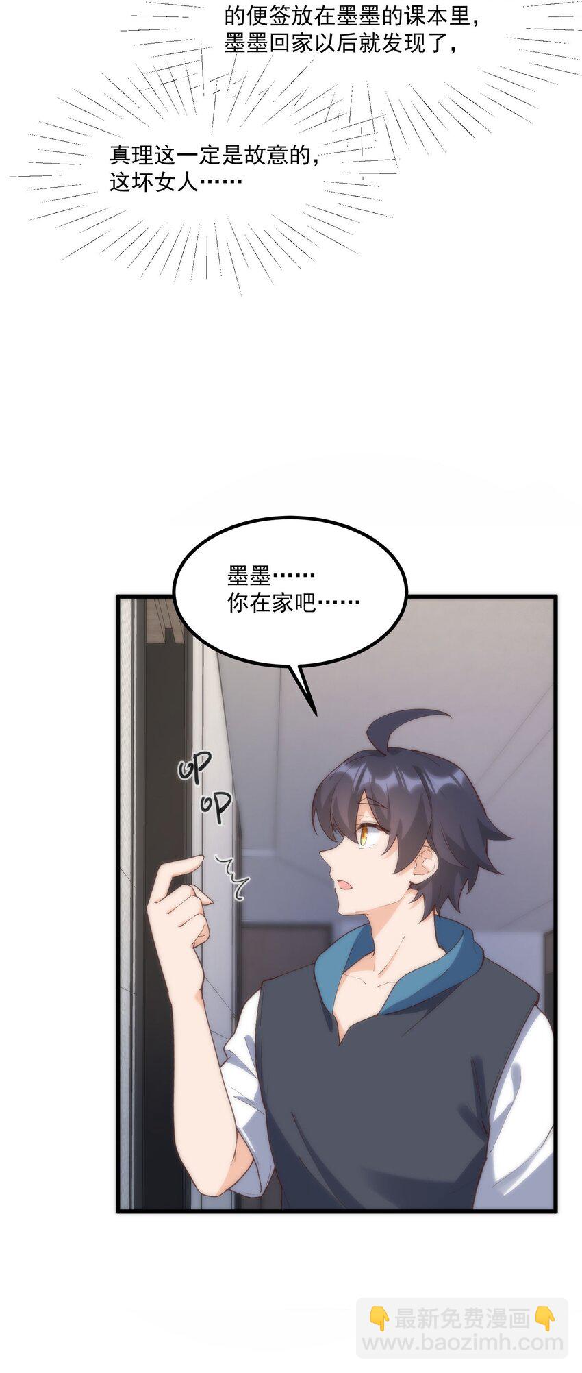 054 邀请函(1/2)-第54话