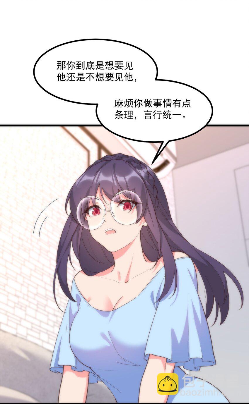 054 邀请函(1/2)-第54话