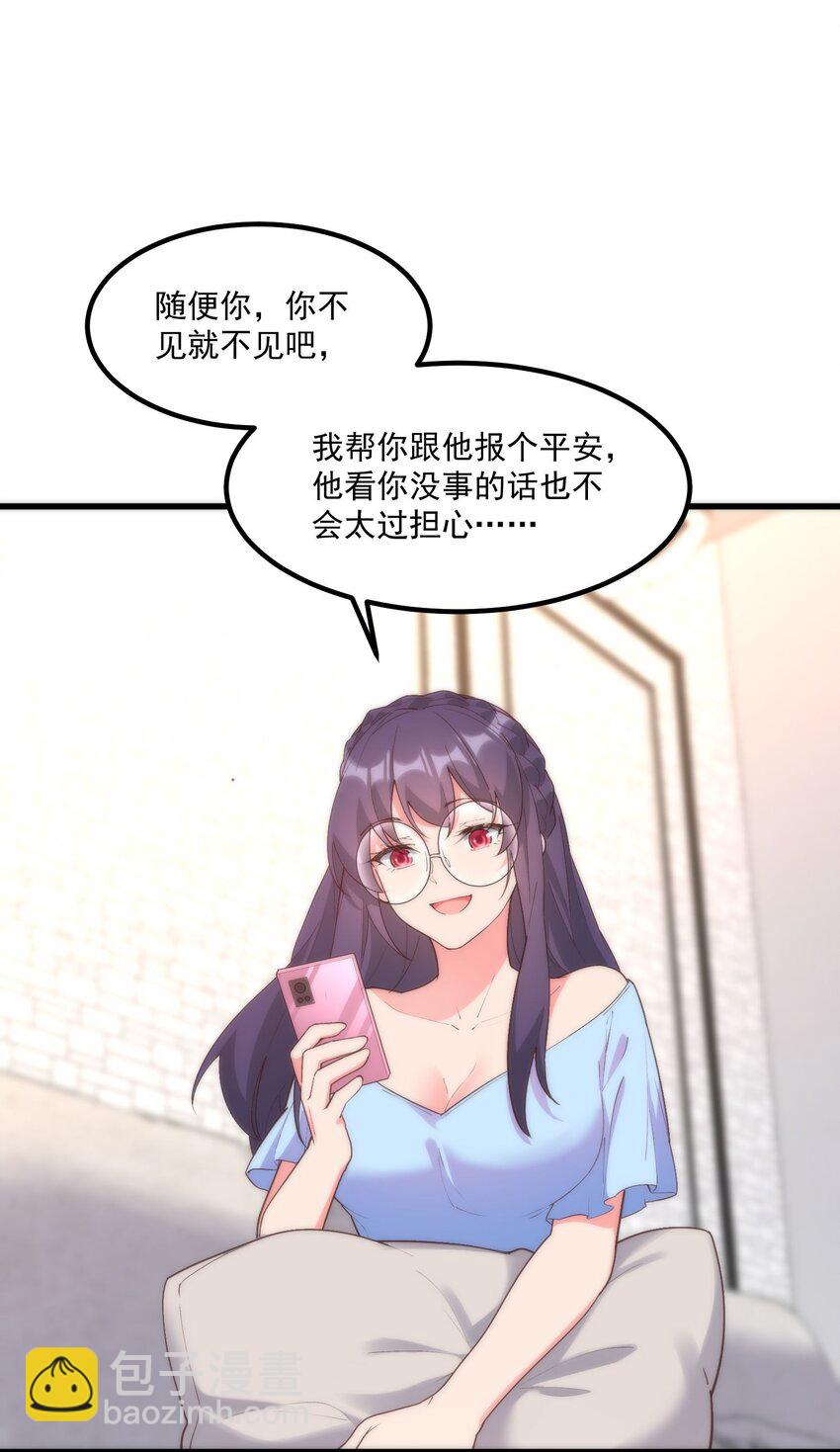054 邀请函(1/2)-第54话
