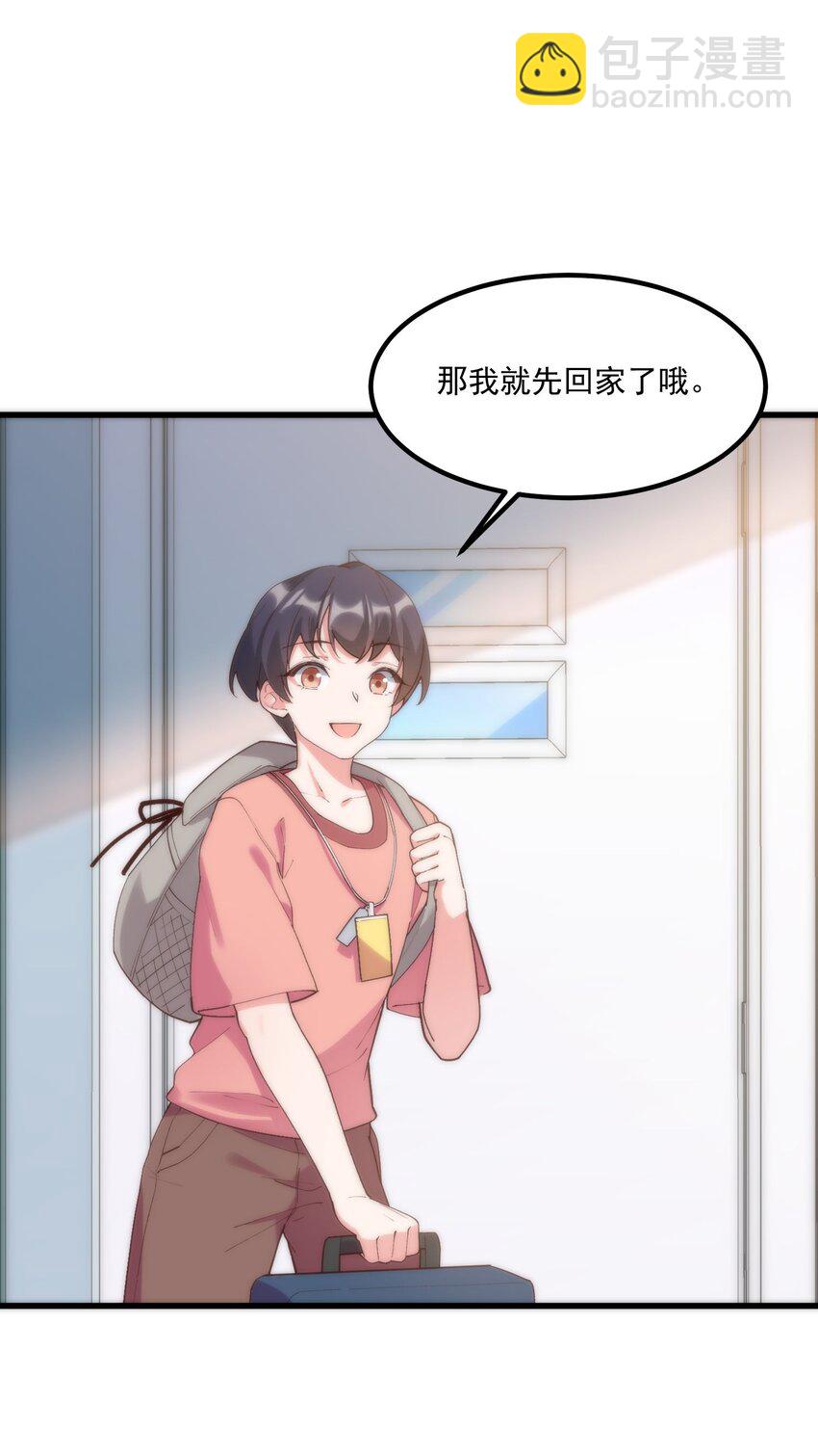 054 邀请函(1/2)-第54话