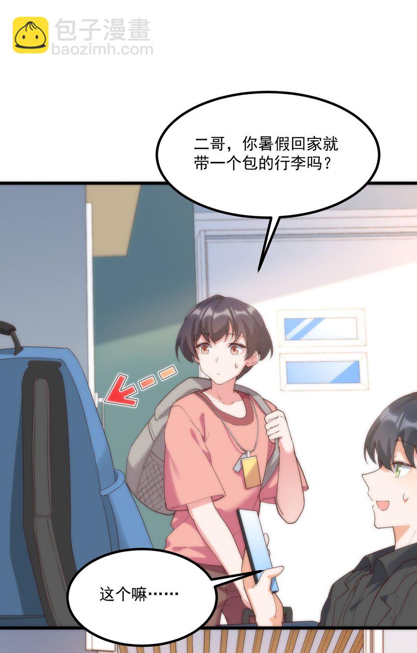 054 邀请函(1/2)-第54话