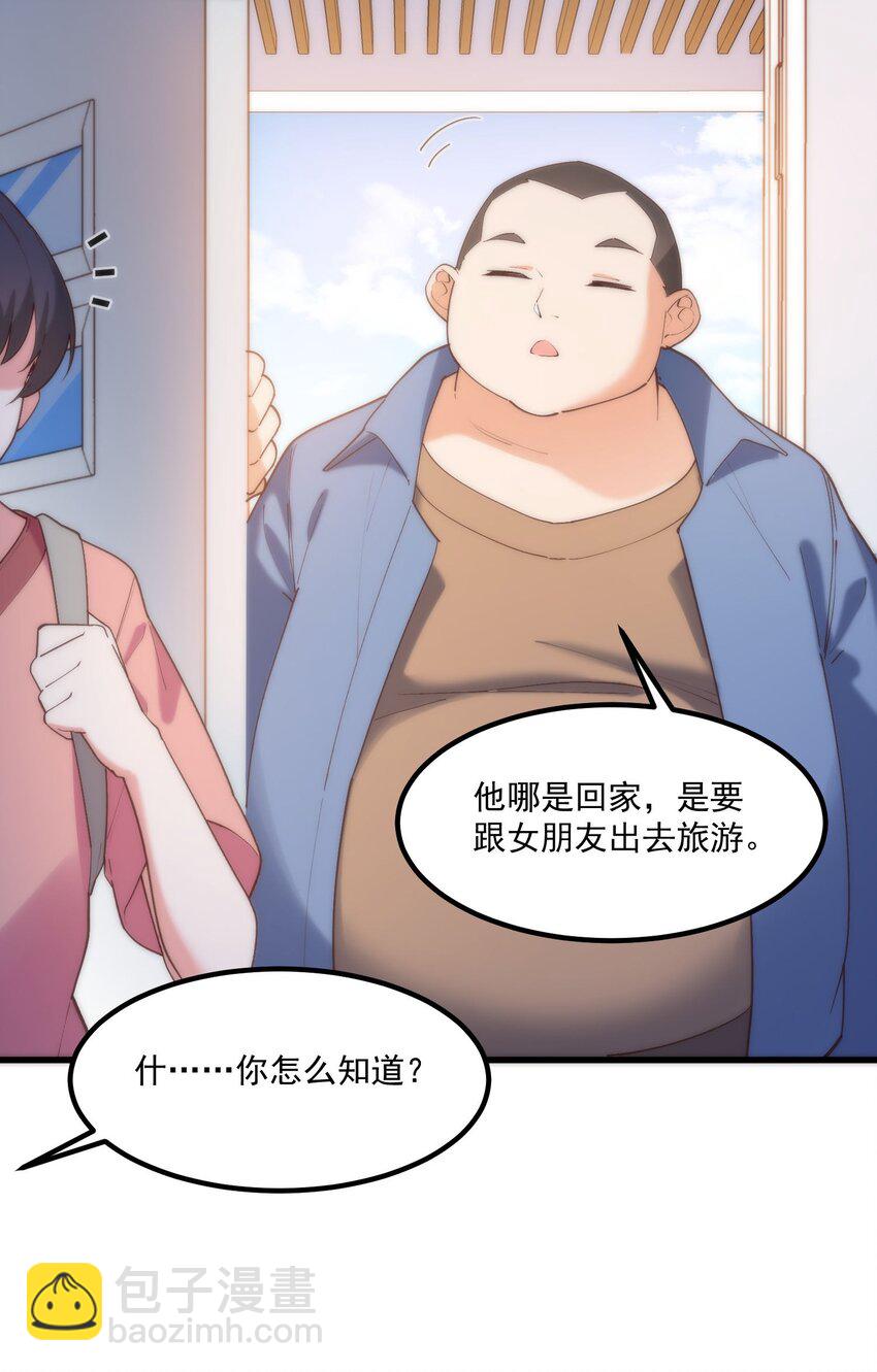 054 邀请函(1/2)-第54话
