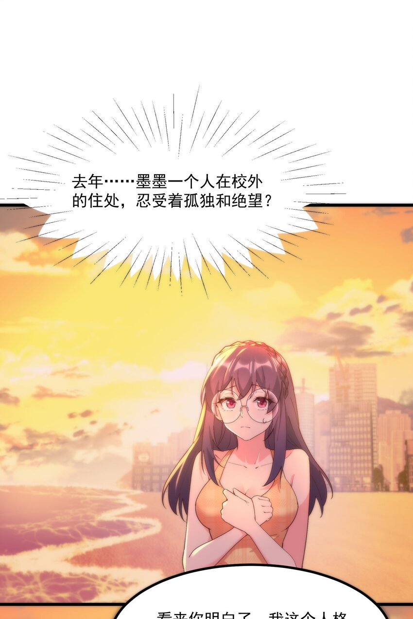 056 Onirii(1/2)-第56话