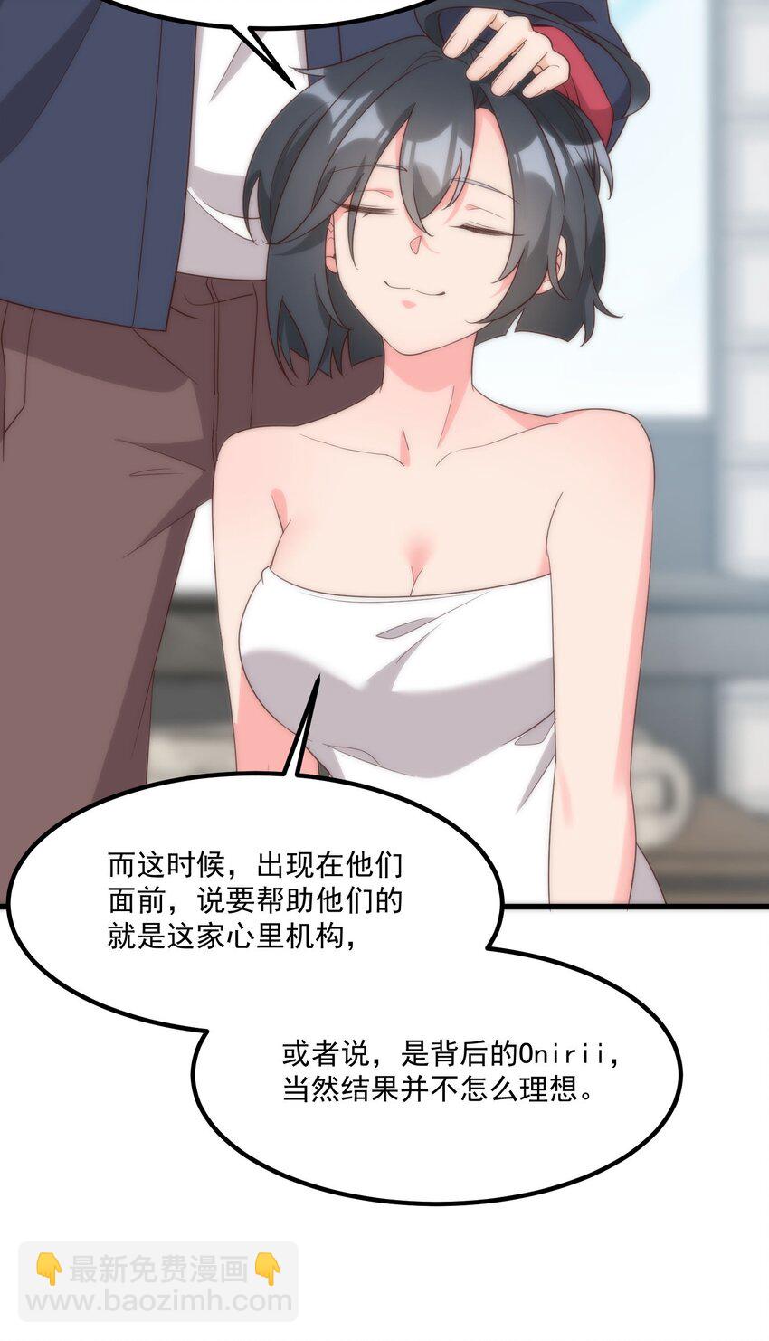 058 消除(1/2)-第58话