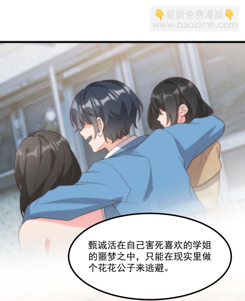 058 消除(1/2)-第58话
