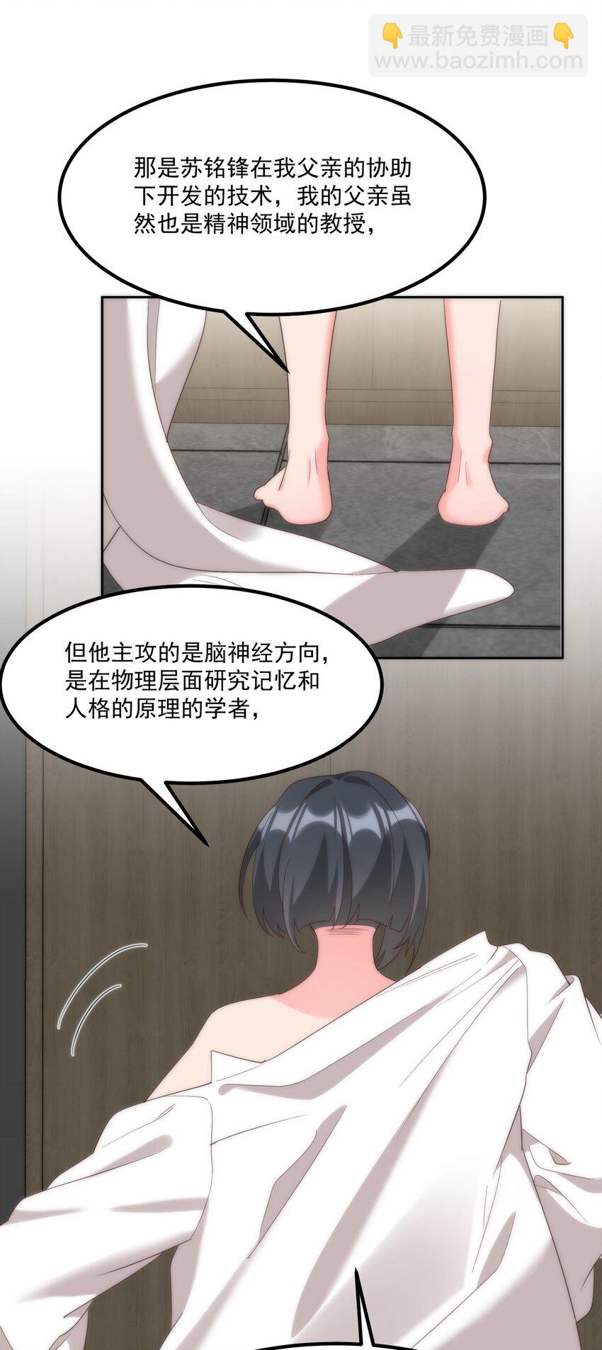 058 消除(1/2)-第58话