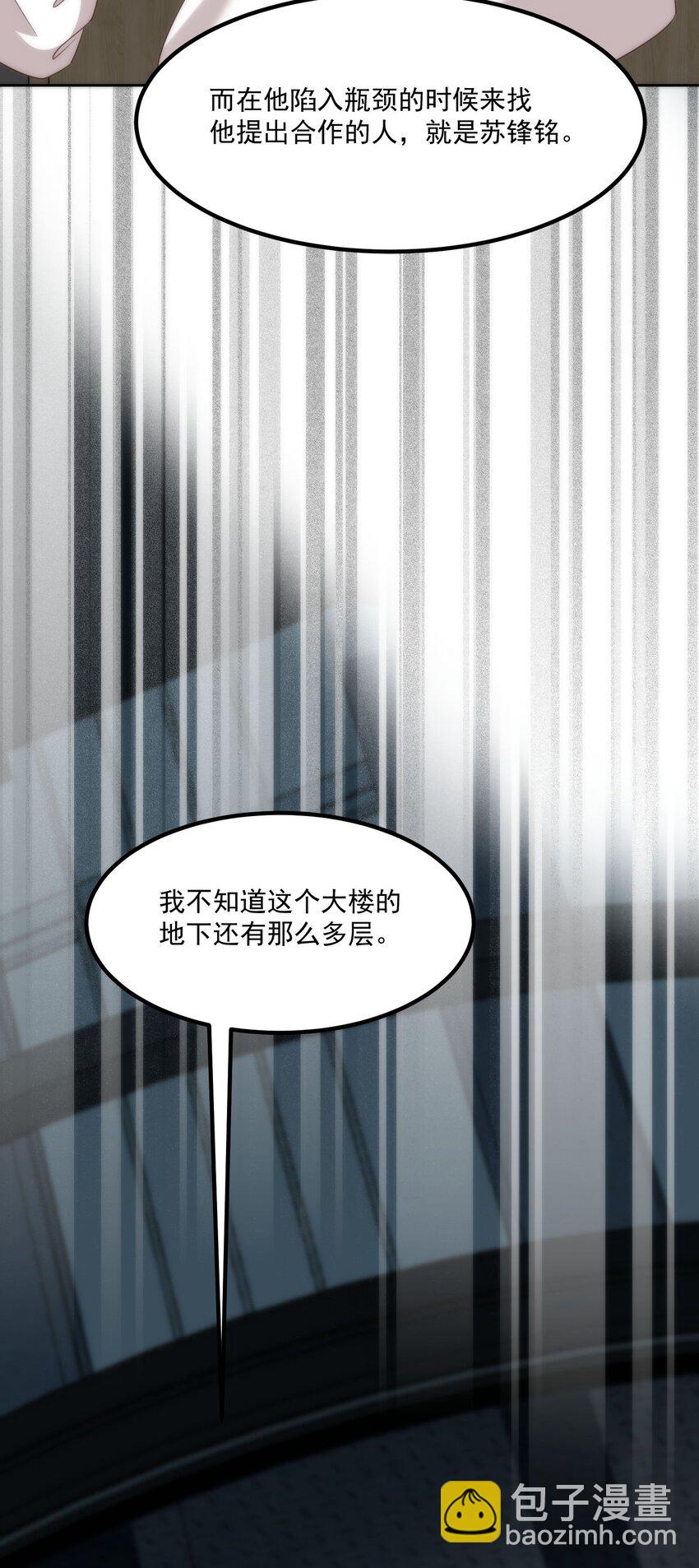 058 消除(1/2)-第58话