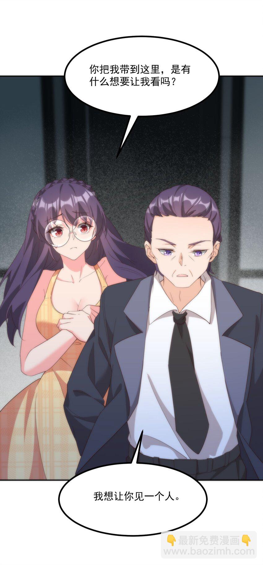 058 消除(1/2)-第58话