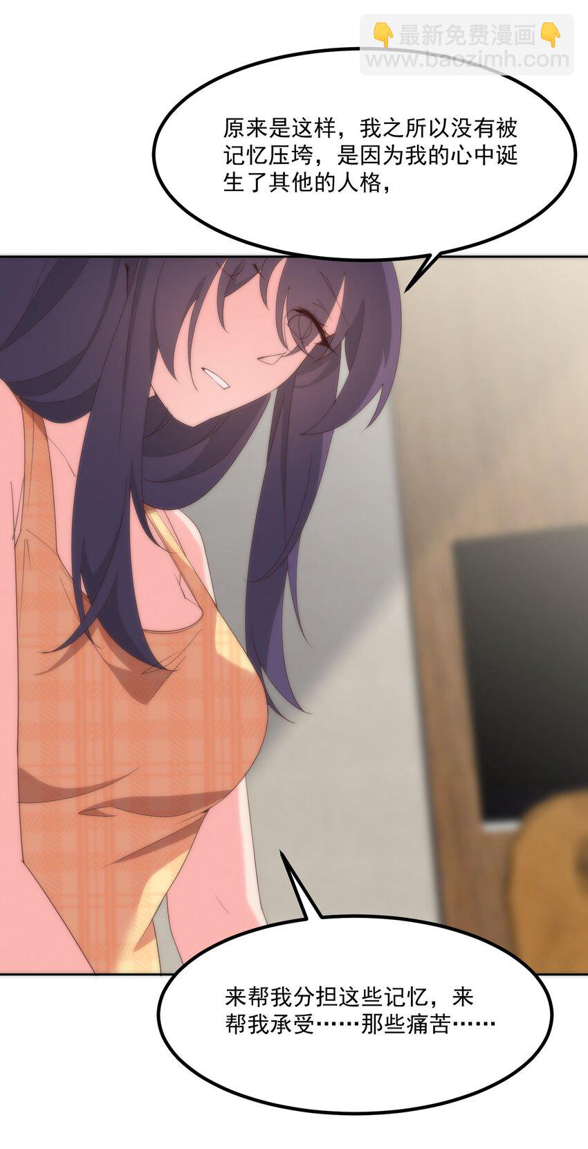 058 消除(1/2)-第58话