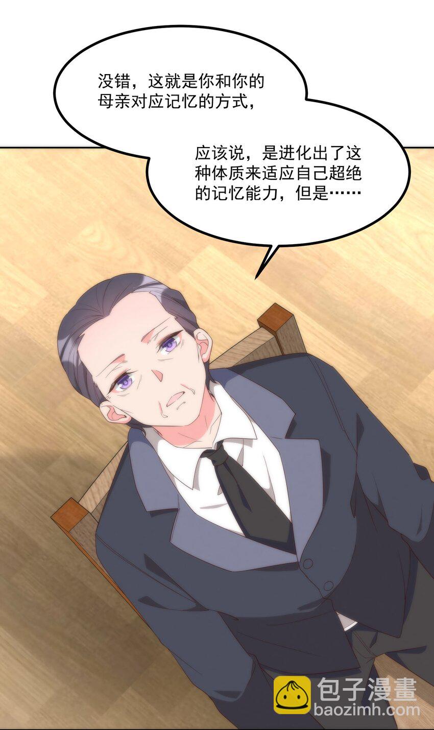 058 消除(1/2)-第58话