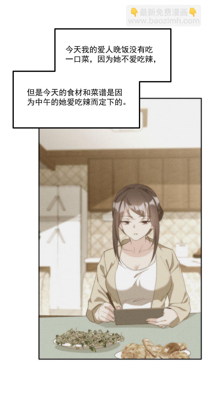 058 消除(1/2)-第58话