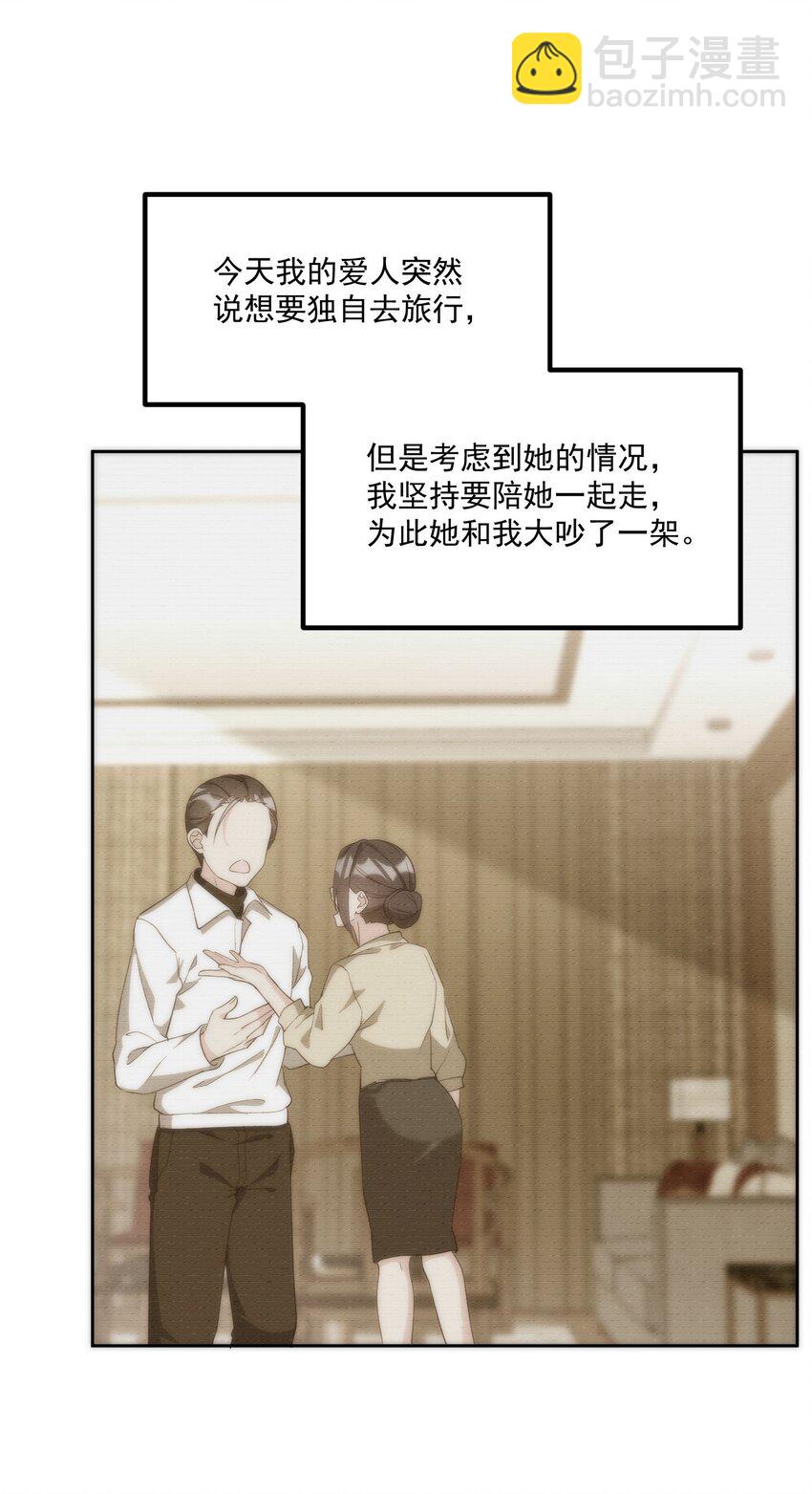 058 消除(1/2)-第58话