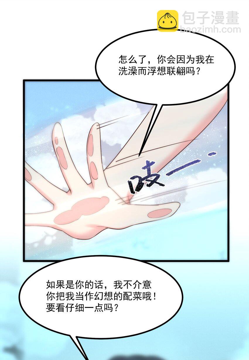 058 消除(1/2)-第58话