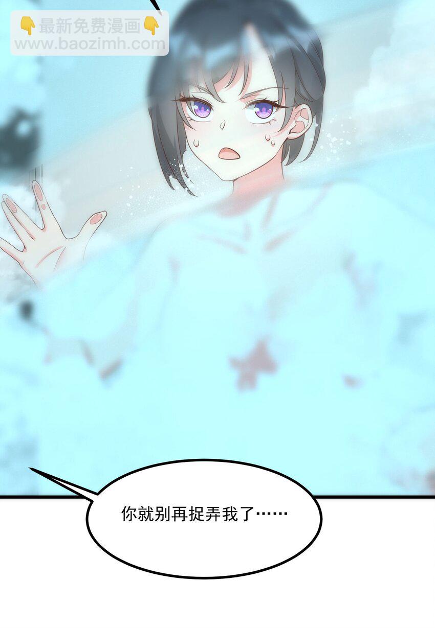 058 消除(1/2)-第58话