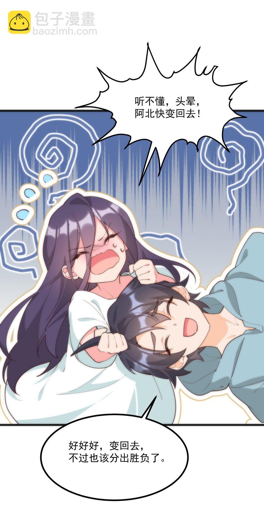 060 老鼠(1/2)-第60话