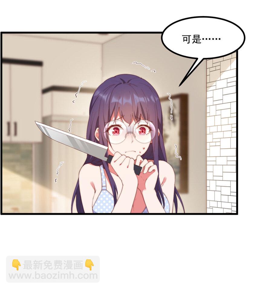8 下一个是谁-第8话