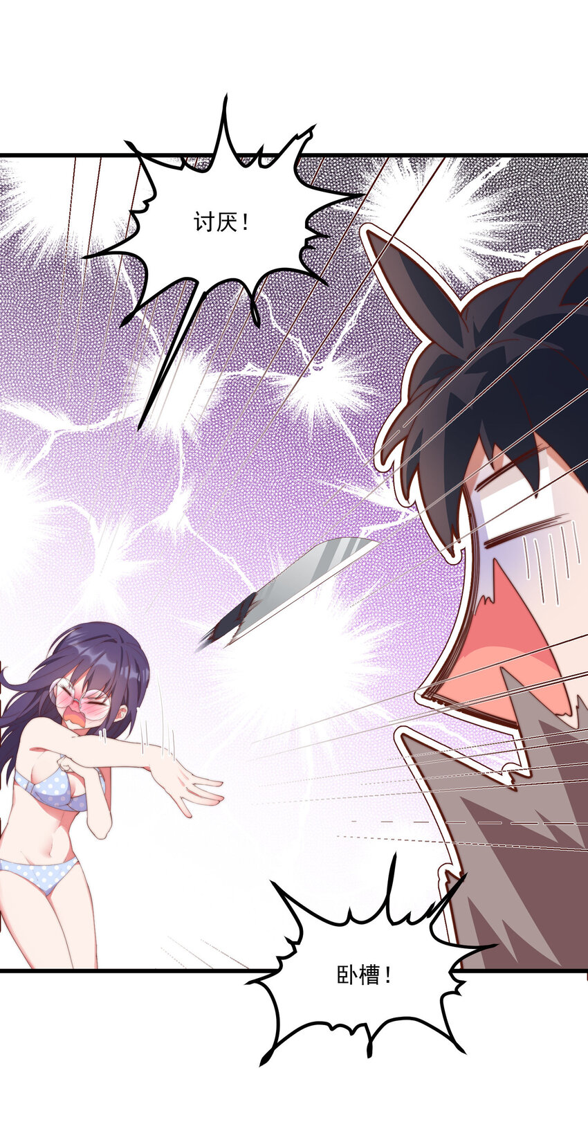 8 下一个是谁-第8话