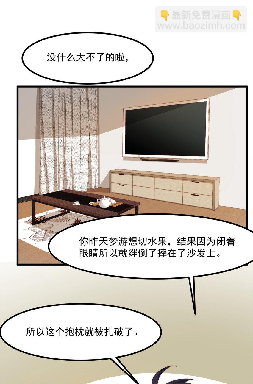 8 下一个是谁-第8话