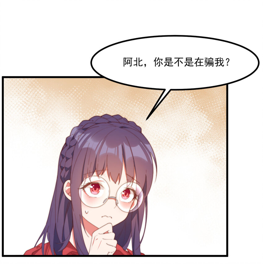 8 下一个是谁-第8话