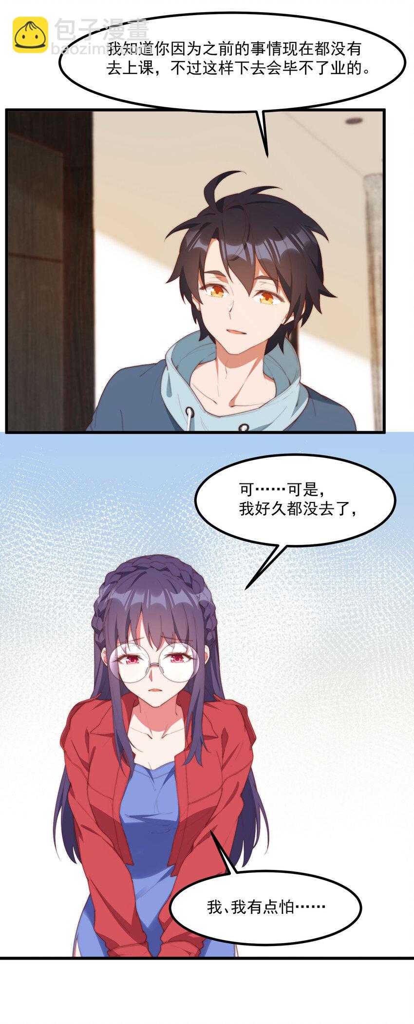 8 下一个是谁-第8话