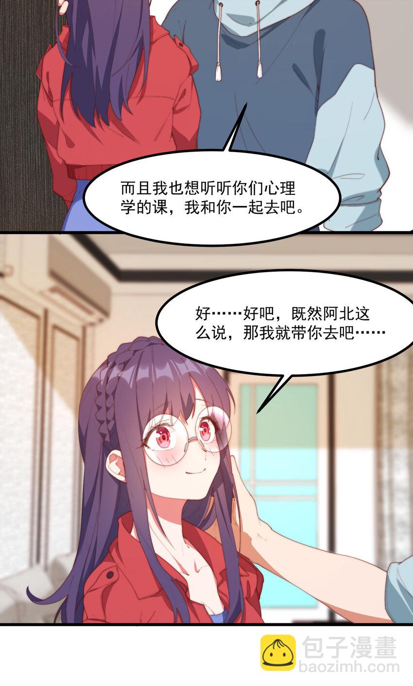 8 下一个是谁-第8话