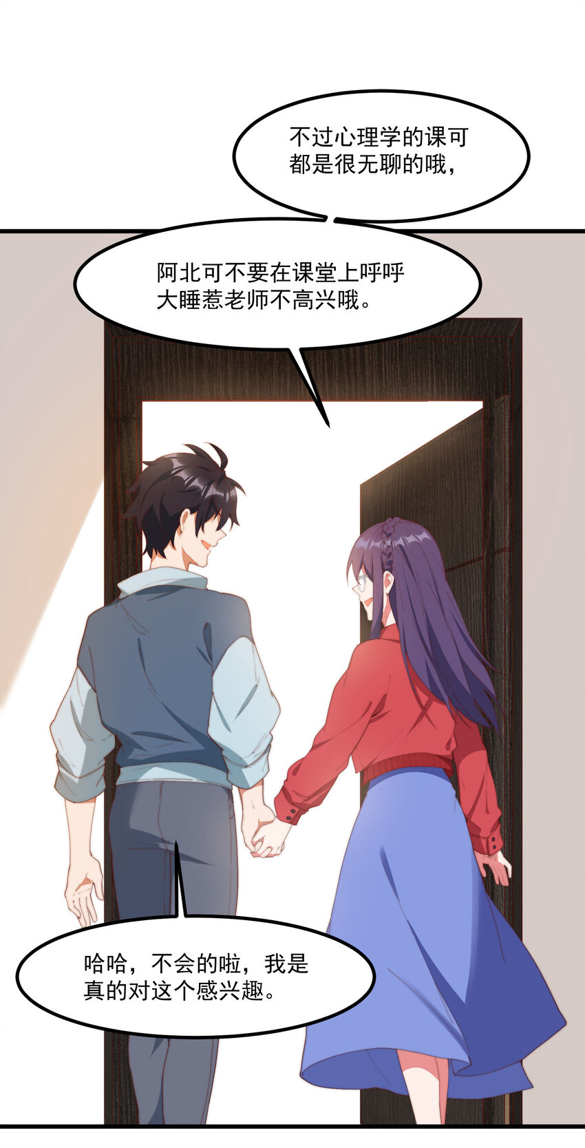 8 下一个是谁-第8话