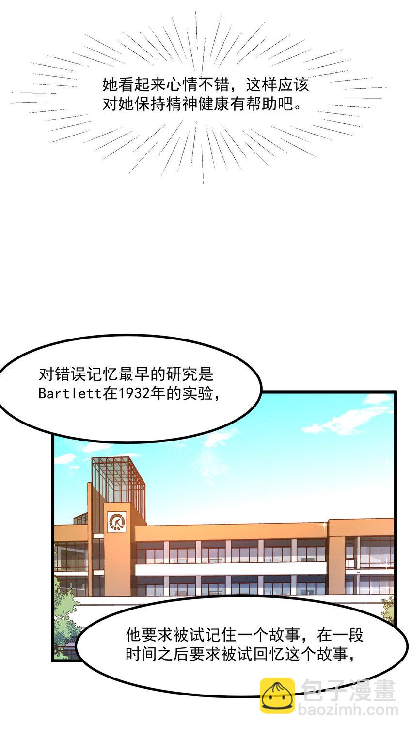 8 下一个是谁-第8话