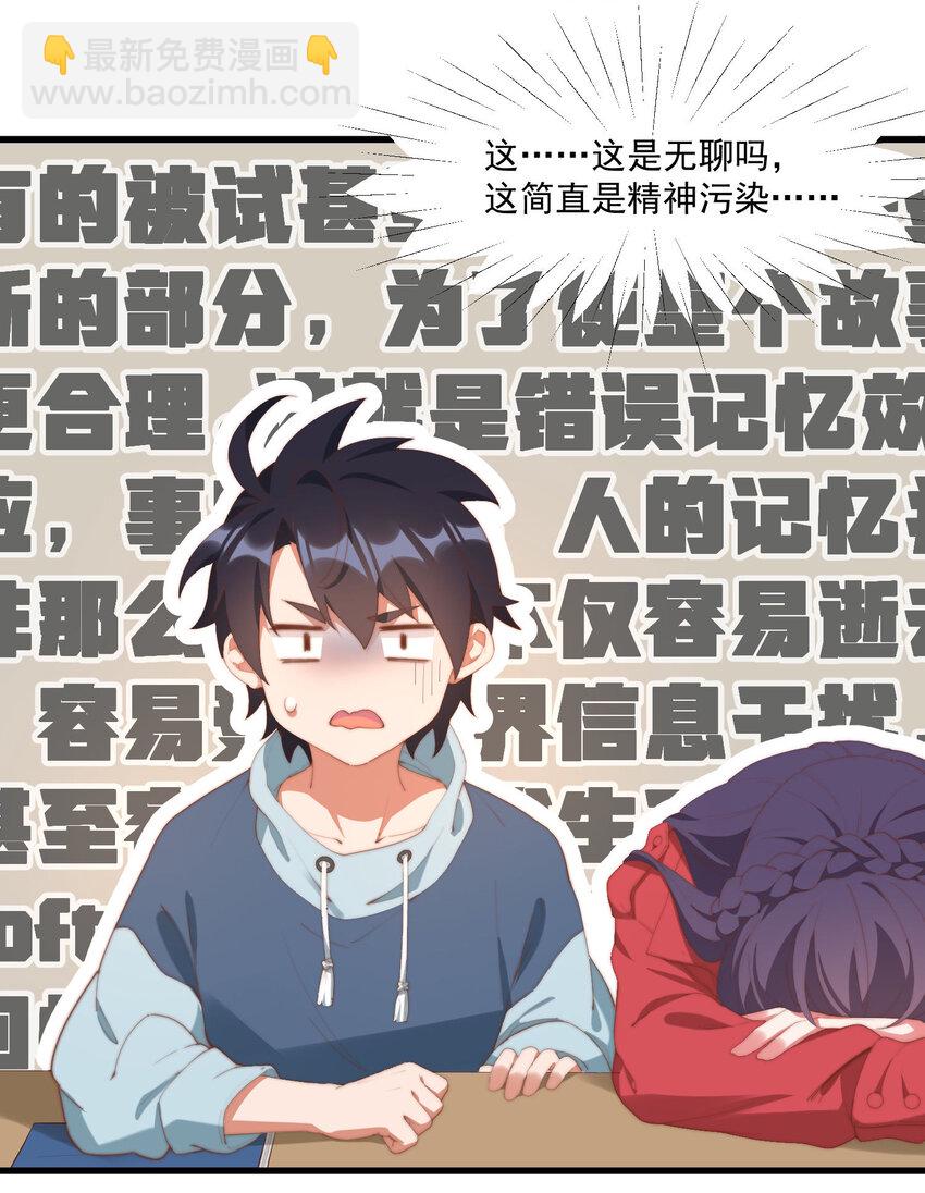 8 下一个是谁-第8话